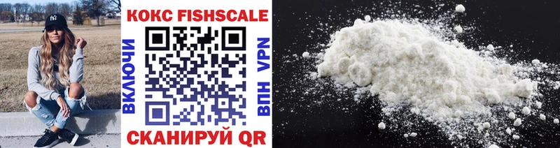 Кокаин Fish Scale  Новоалтайск 