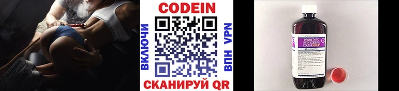 Кодеиновый сироп Lean напиток Lean (лин)  Новоалтайск 