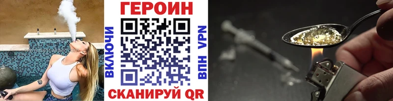 Героин гречка  Новоалтайск 
