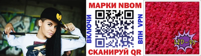 Марки NBOMe 1,8мг Новоалтайск